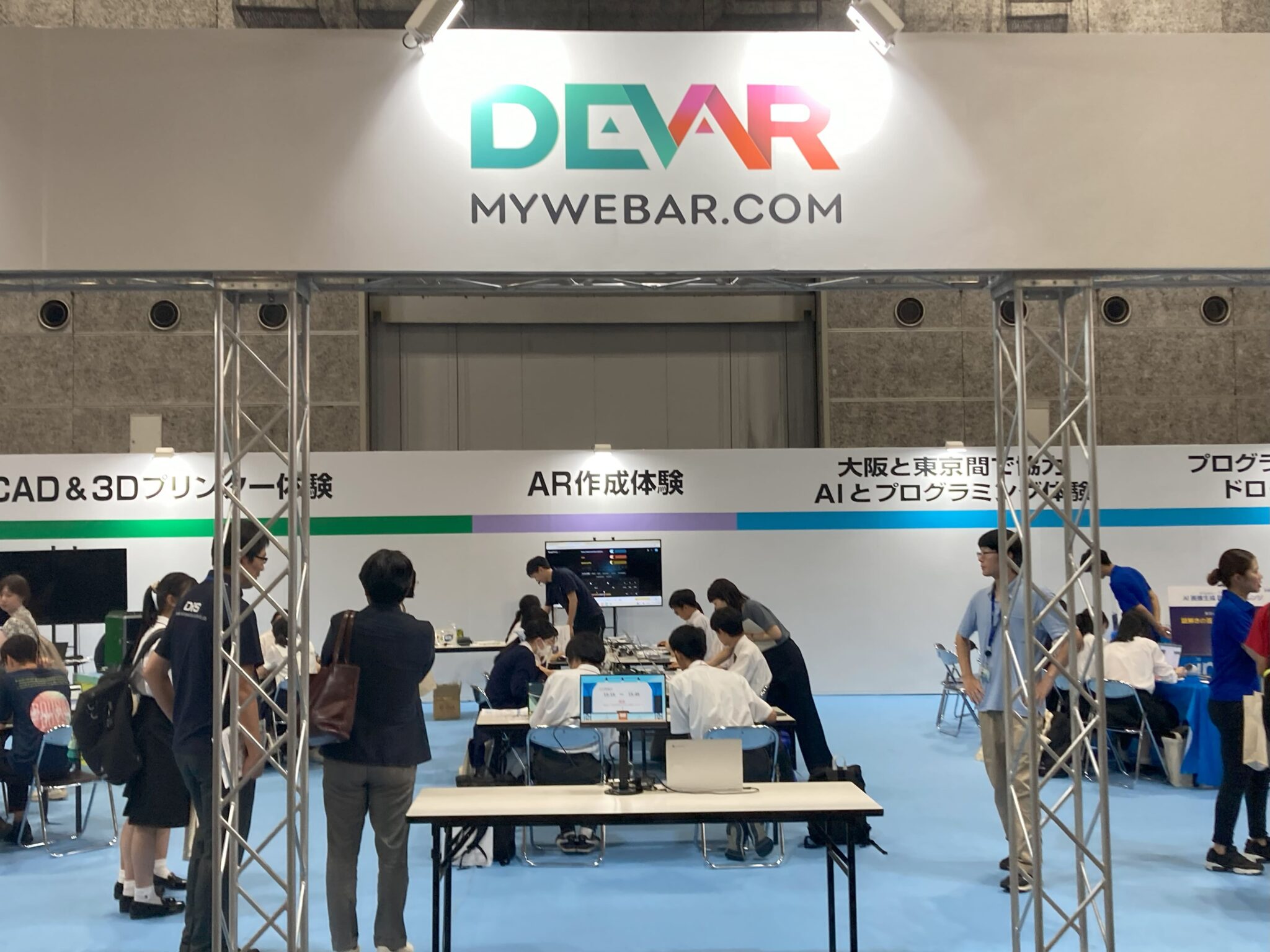 日本最大級のSTEAMイベントにMyWebARが登場